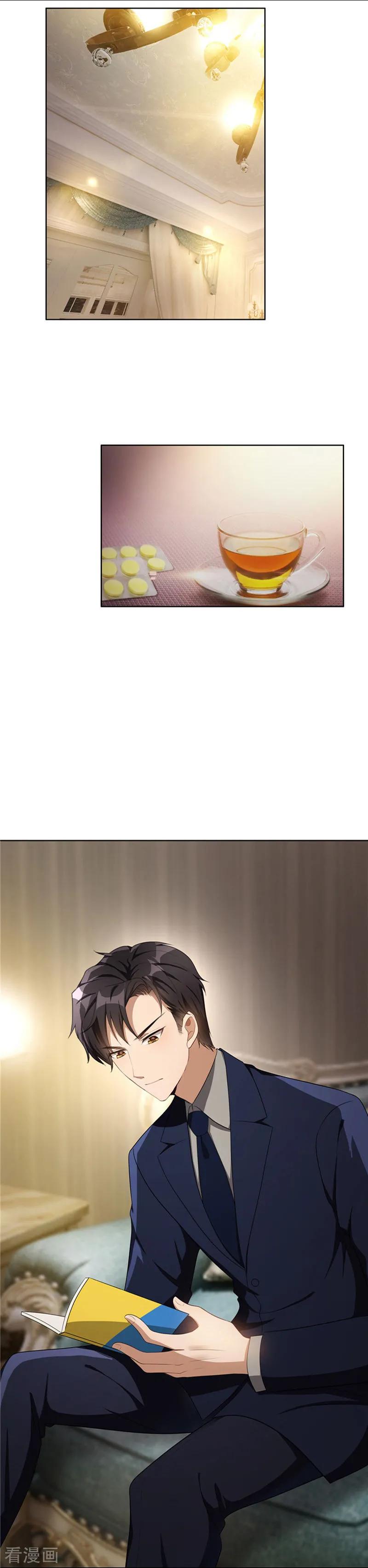 纯情陆少~漫画,第30话 要被发现了吗2图