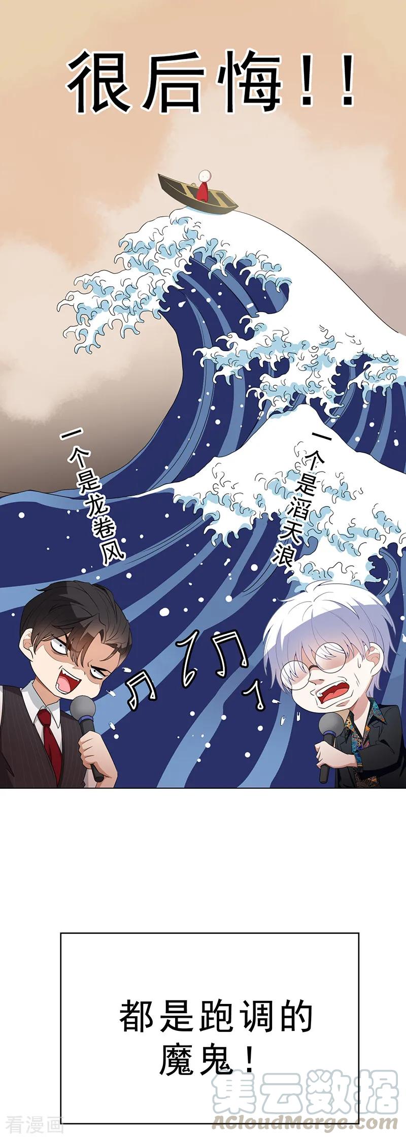 纯情陆少~漫画,第62话 不盈一握5图