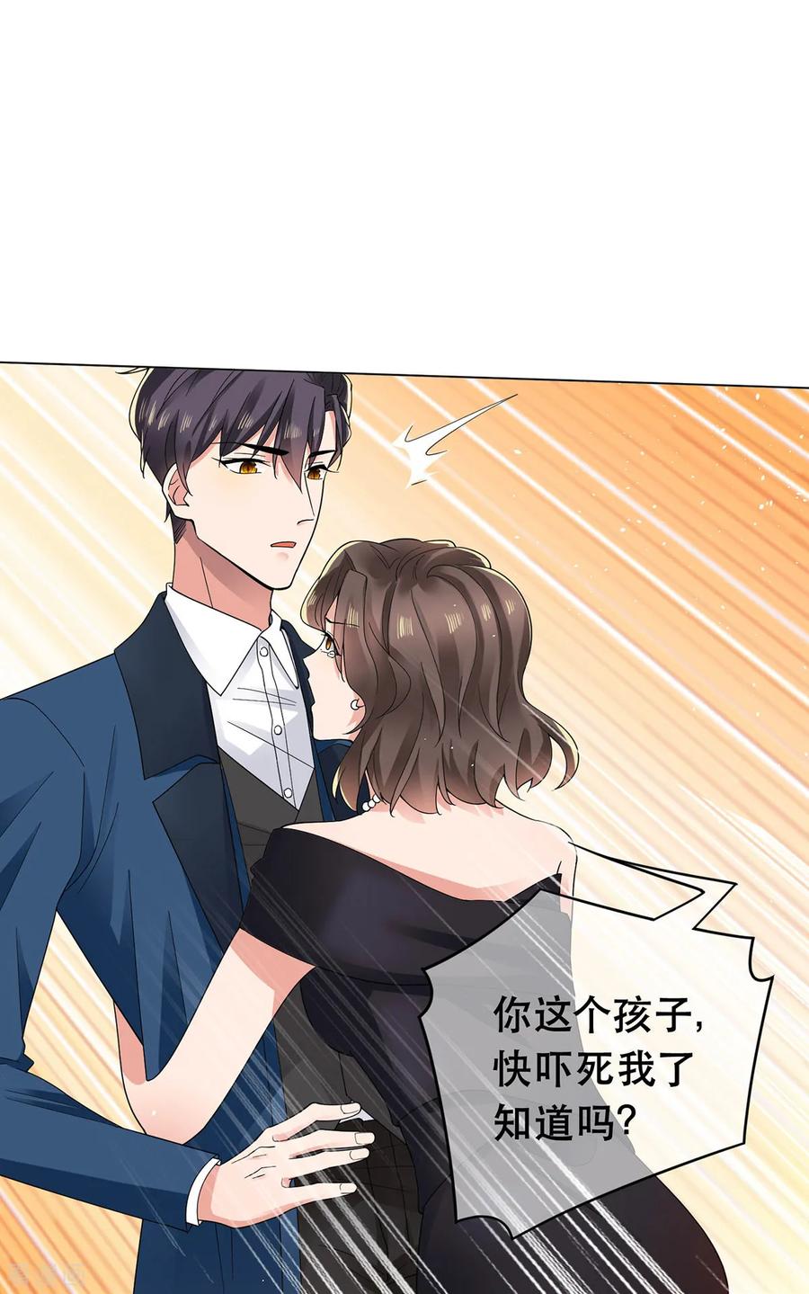 纯情陆少~漫画,第183话 公开关系5图