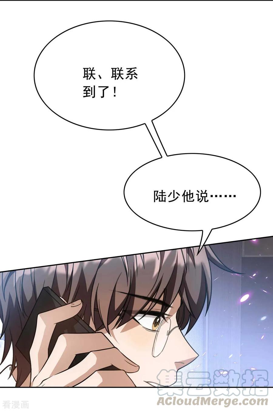 纯情陆少~漫画,第152话 直播真相1图