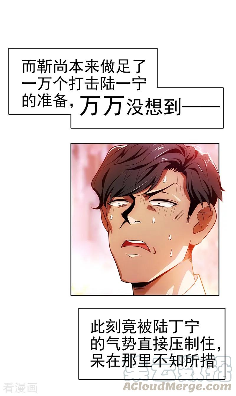 纯情陆少~漫画,第5话 新陆少未免太大胆了吧！4图