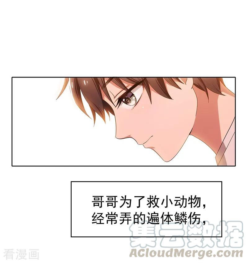 纯情陆少~漫画,第8话 卫生间绑绿茶婊1图