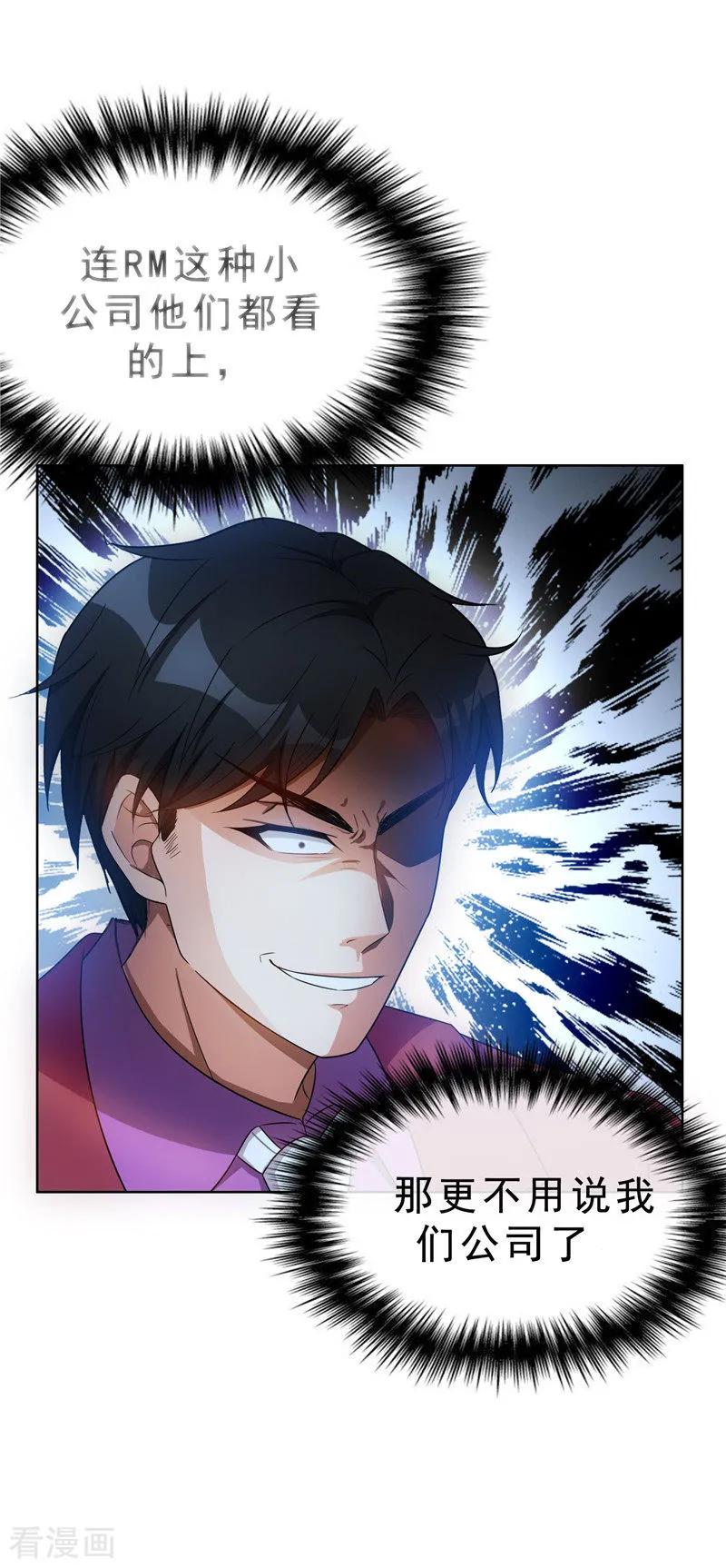 纯情陆少~漫画,第36话 越陷越深4图