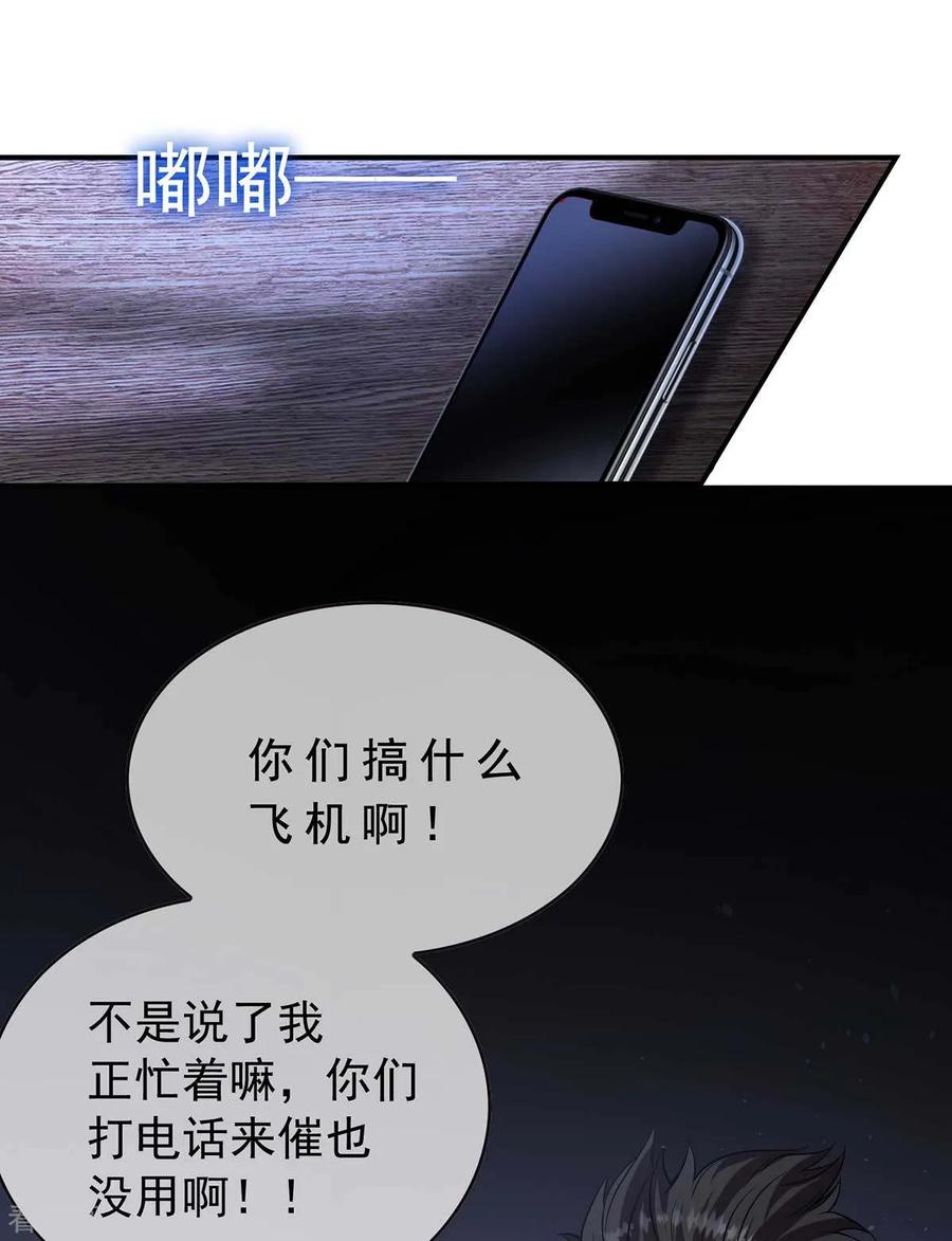 纯情陆少~漫画,第153话 宗少的反攻2图