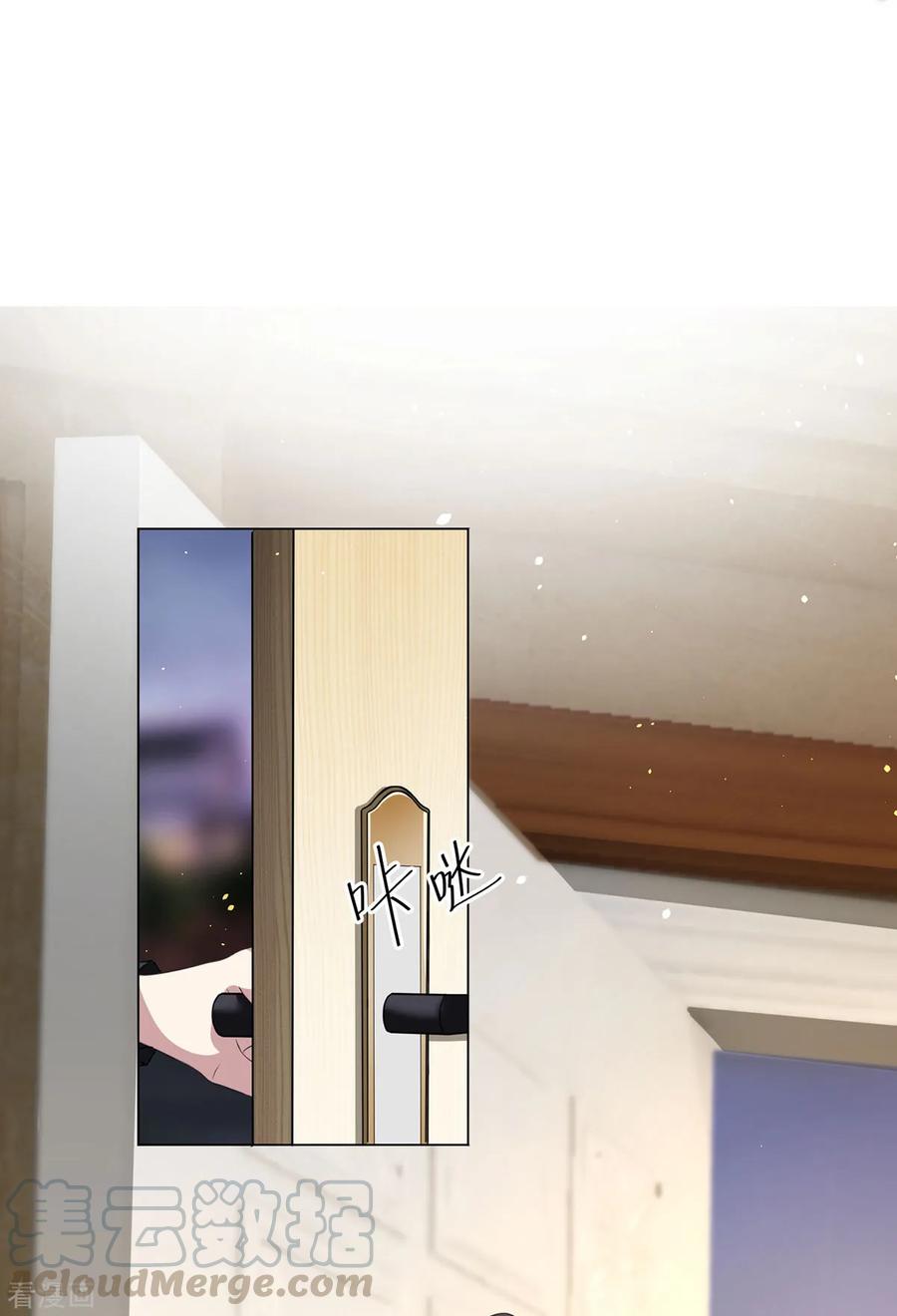 纯情陆少~漫画,第192话 强制相亲5图