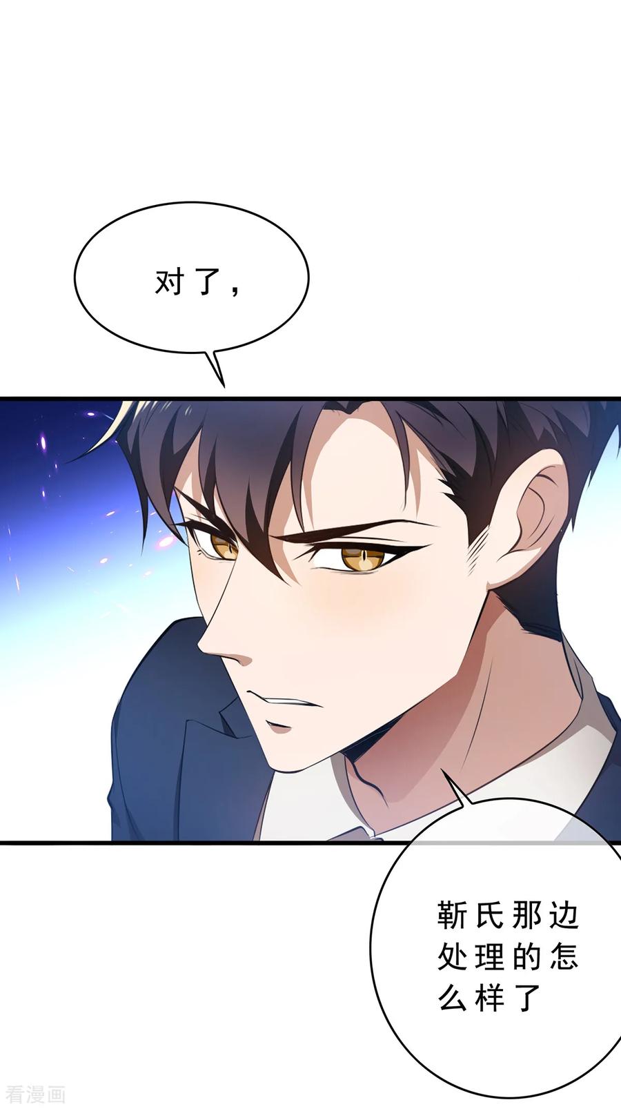 纯情陆少~漫画,第155话 酒后乱……5图