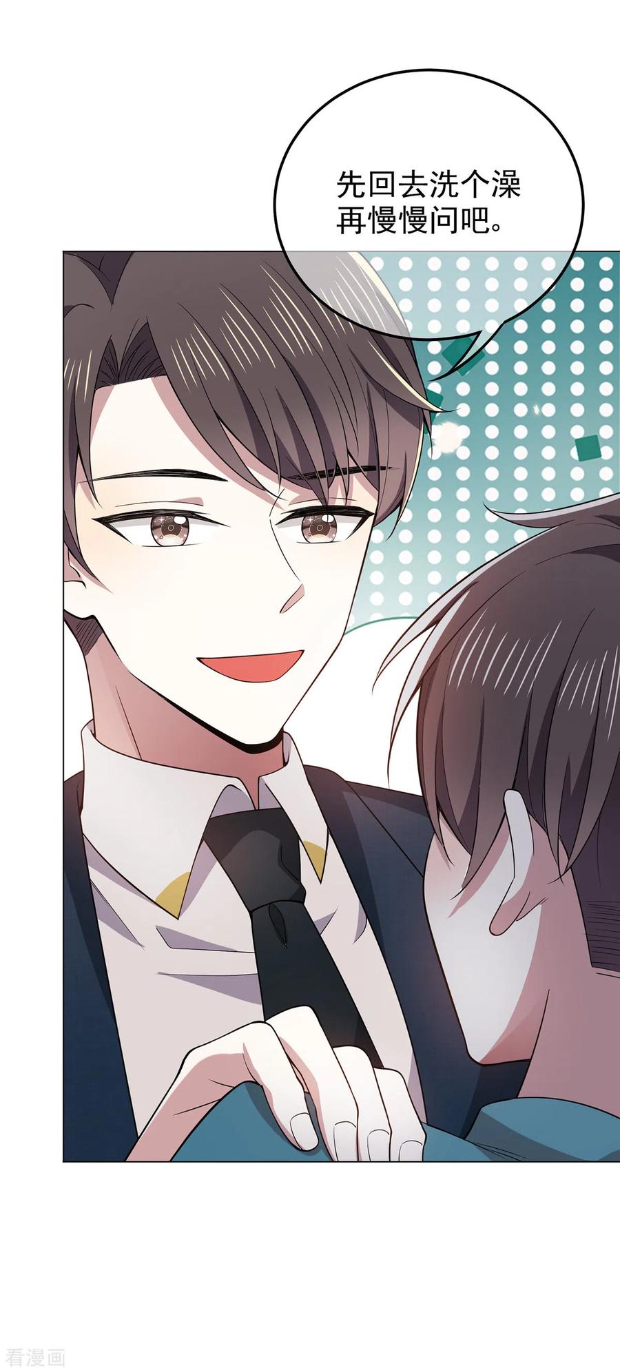 纯情陆少~漫画,第217话 有哥哥真好3图