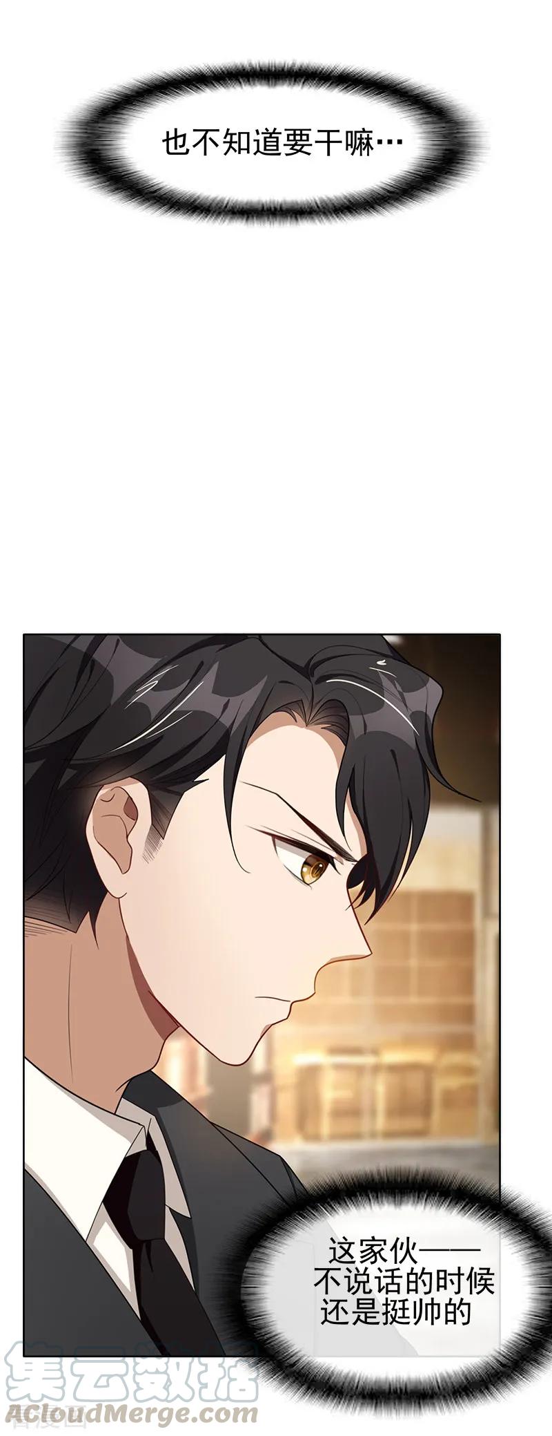 纯情陆少~漫画,第23话 大姨妈来了4图