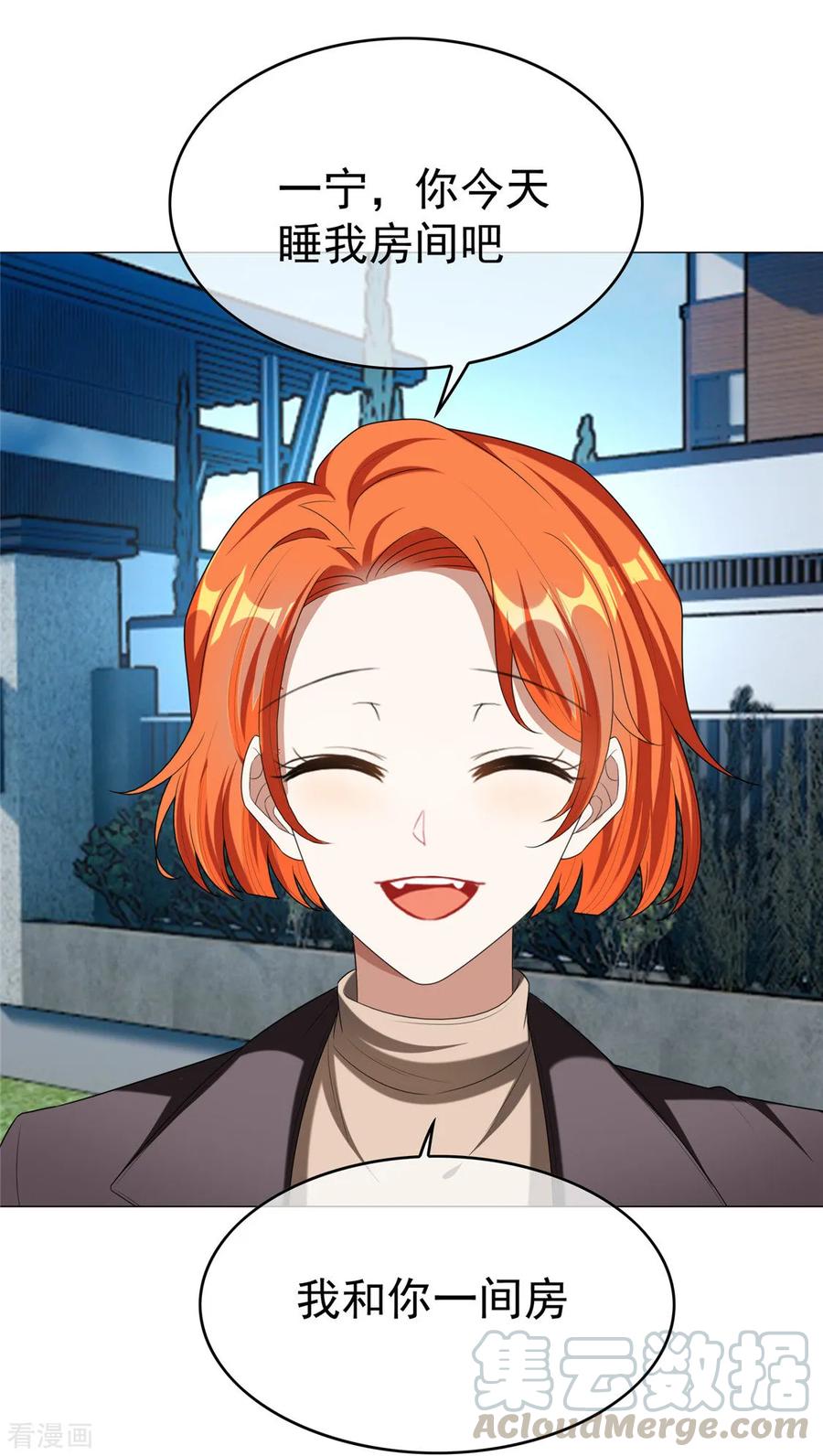 纯情陆少~漫画,第126话 一起泡温泉5图