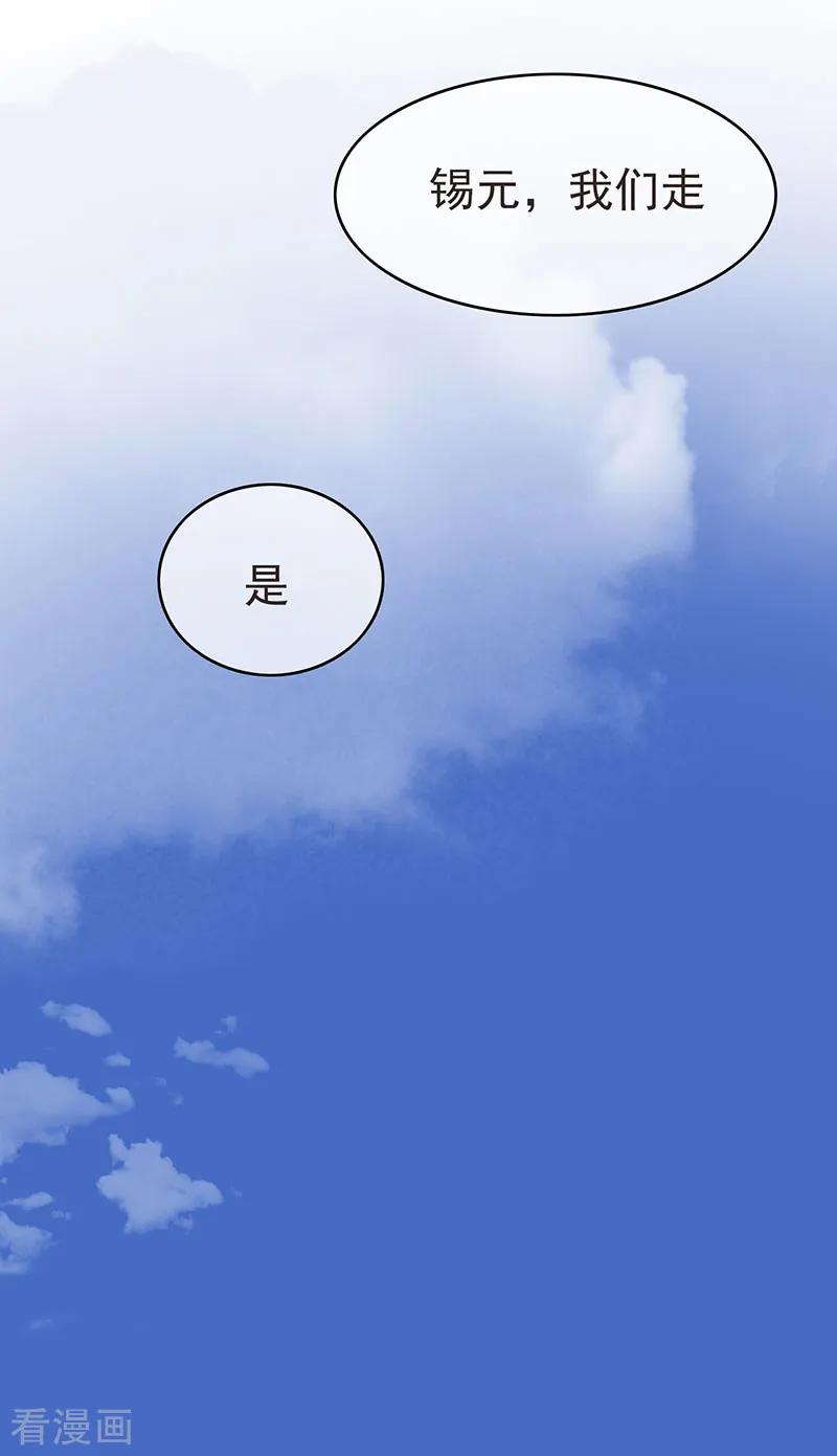 纯情陆少~漫画,第97话 都是人中龙凤5图