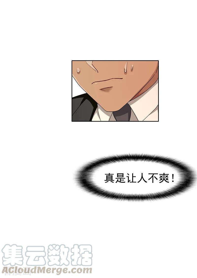 纯情陆少~漫画,第16话 宗少弯了5图