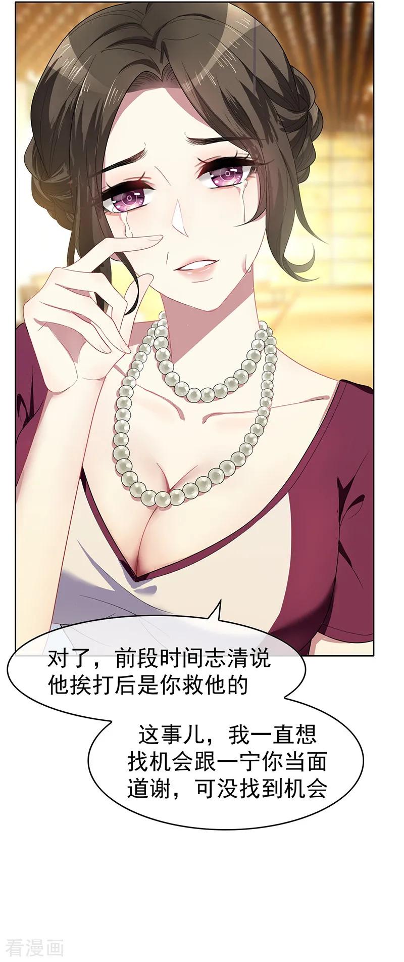 纯情陆少~漫画,第17话 演技炸裂3图