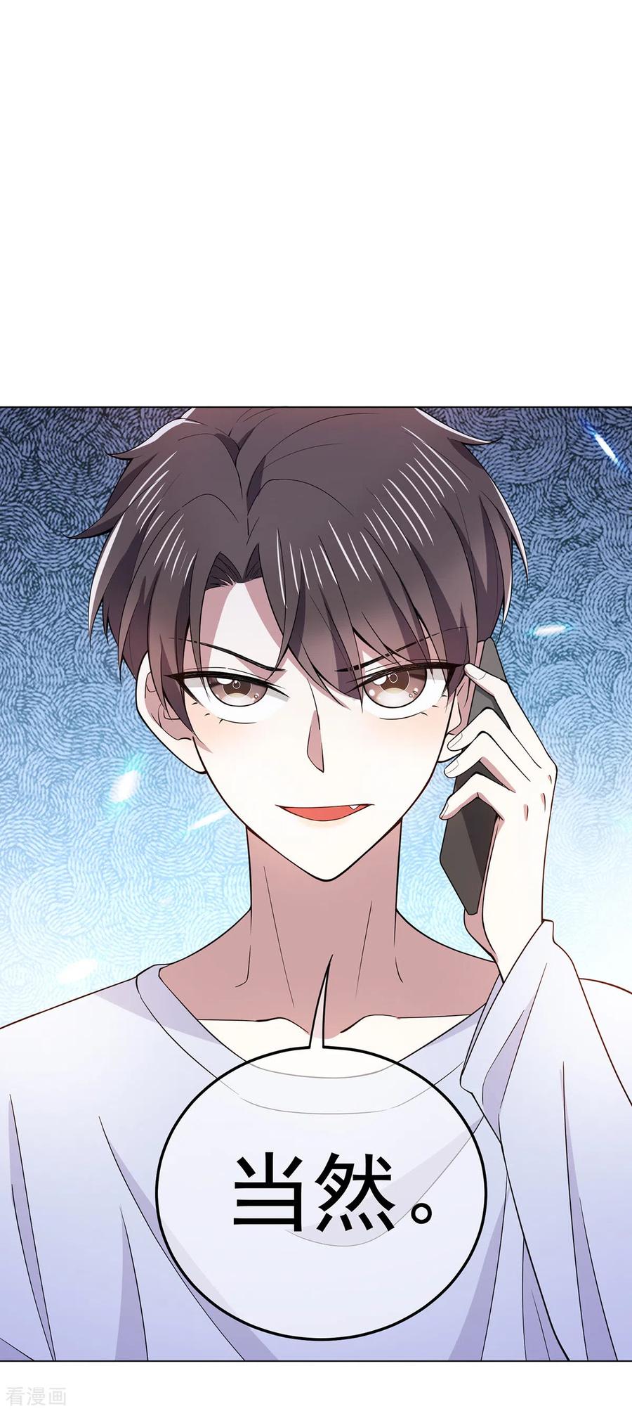 纯情陆少~漫画,第218话 放鸽子3图