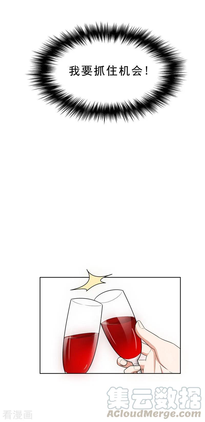 纯情陆少~漫画,第36话 越陷越深5图