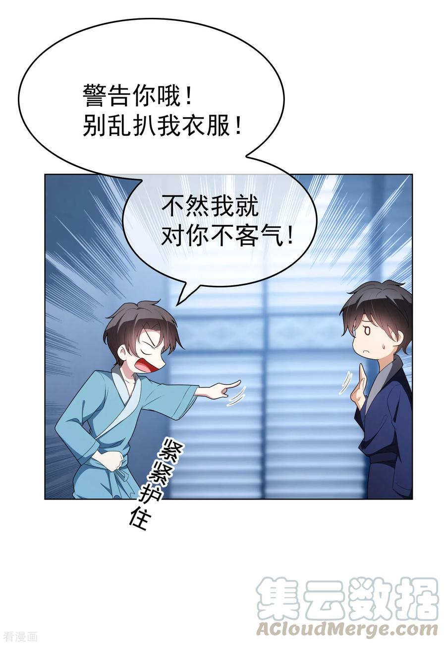 纯情陆少~漫画,第66话 霸道总裁在线等，急1图