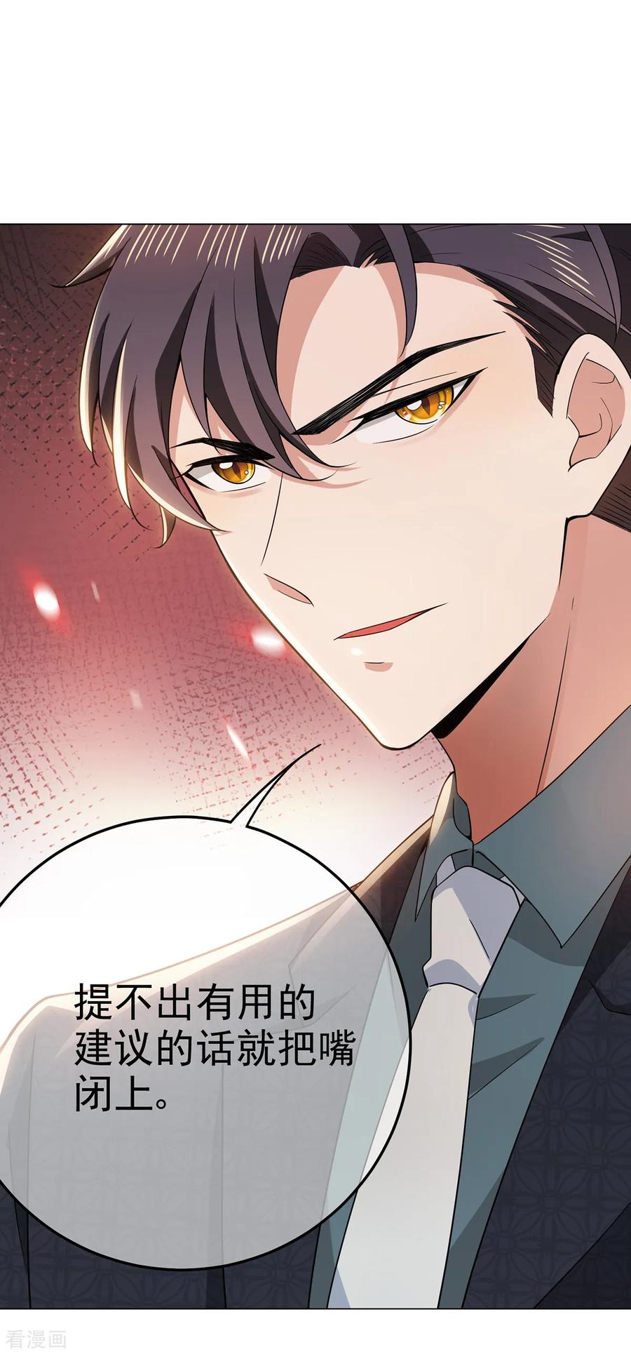 纯情陆少~漫画,第212话 揭露真相4图