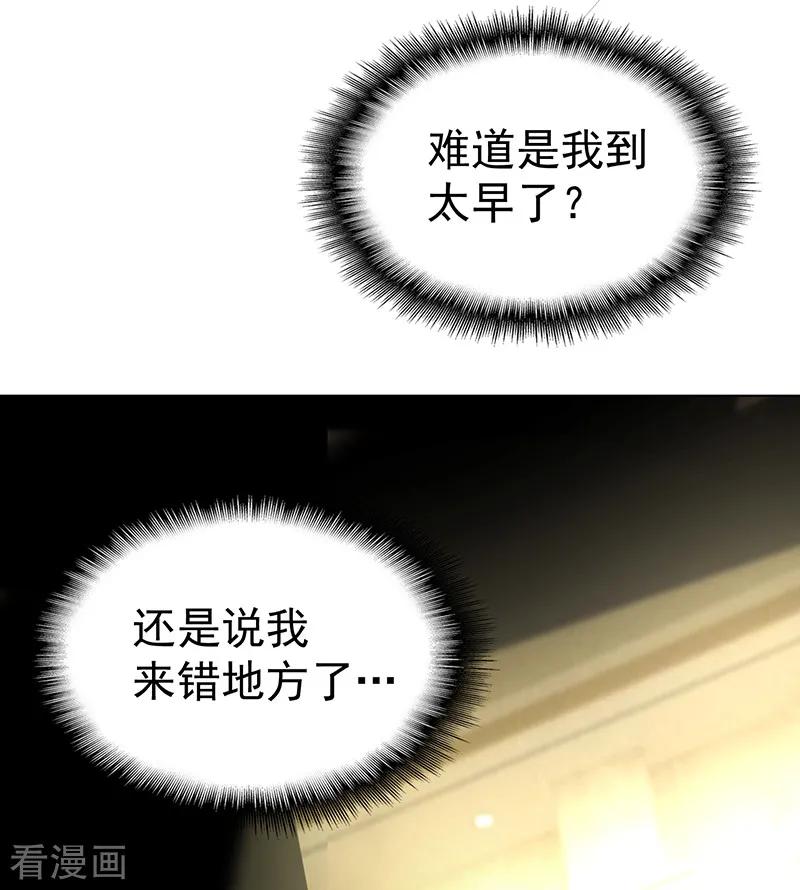 纯情陆少~漫画,第72话 生日惊喜3图