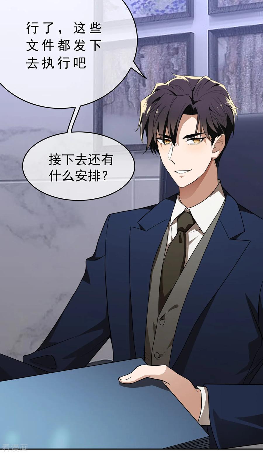 纯情陆少~漫画,第155话 酒后乱……3图