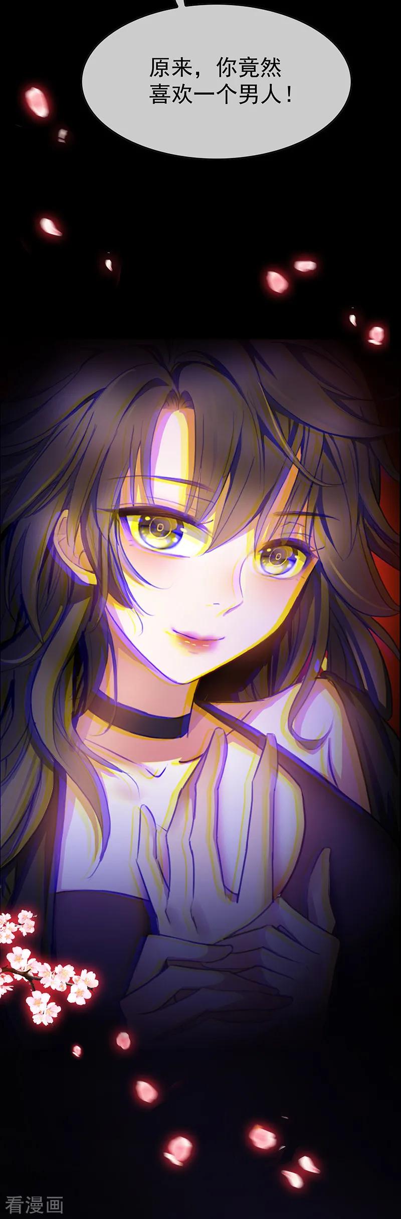 纯情陆少~漫画,第55话 我喜欢你，跟性别无关2图