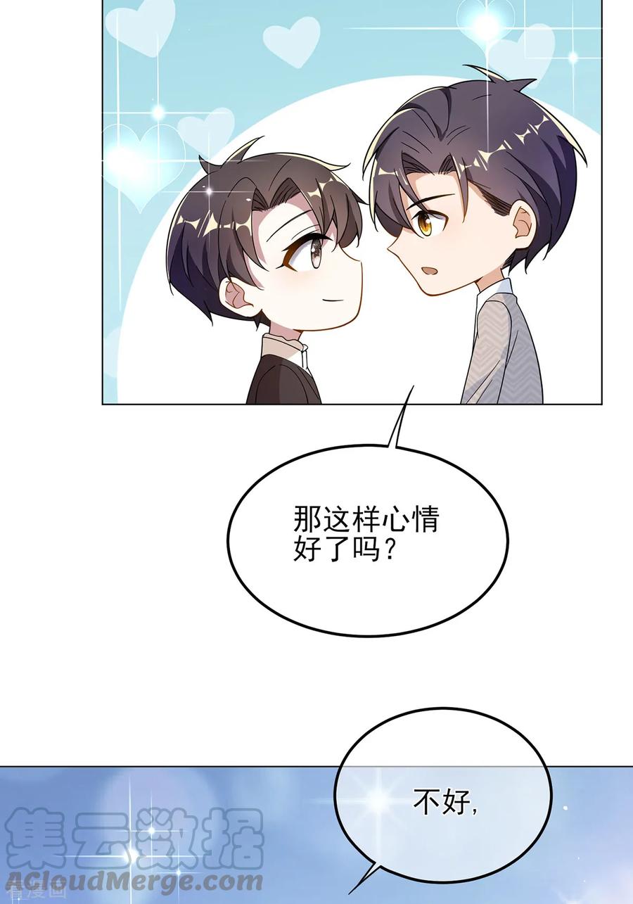 纯情陆少~漫画,第198话 隐形的爱4图