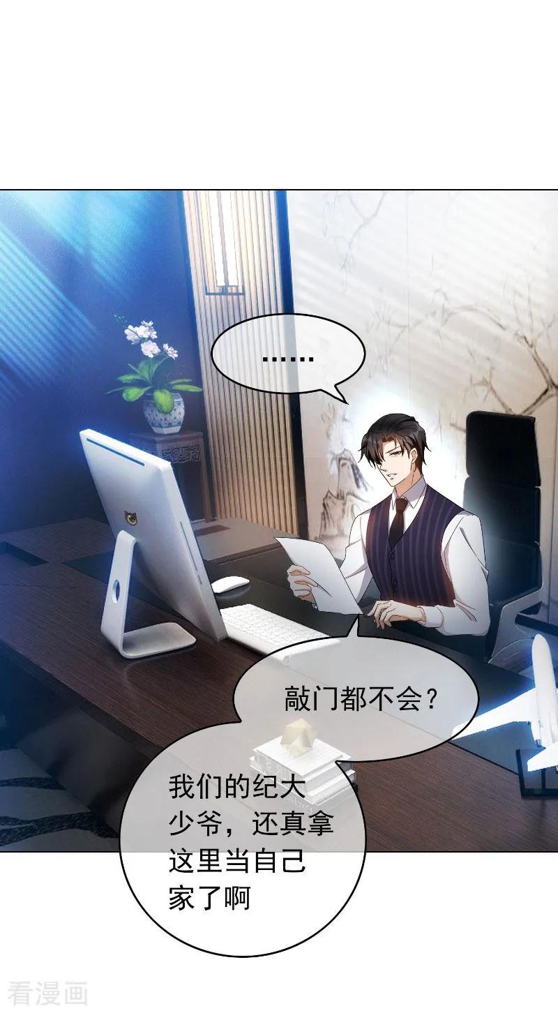 纯情陆少~漫画,第54话 这是什么神仙组合4图