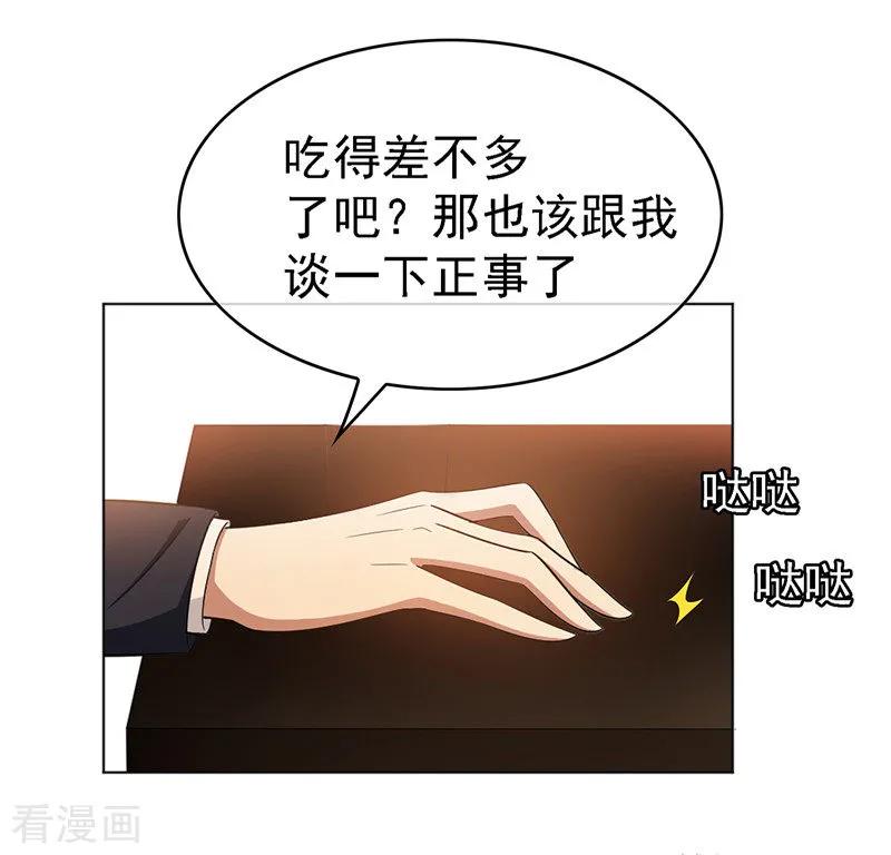 纯情陆少~漫画,第48话 竟敢背着我偷吃3图