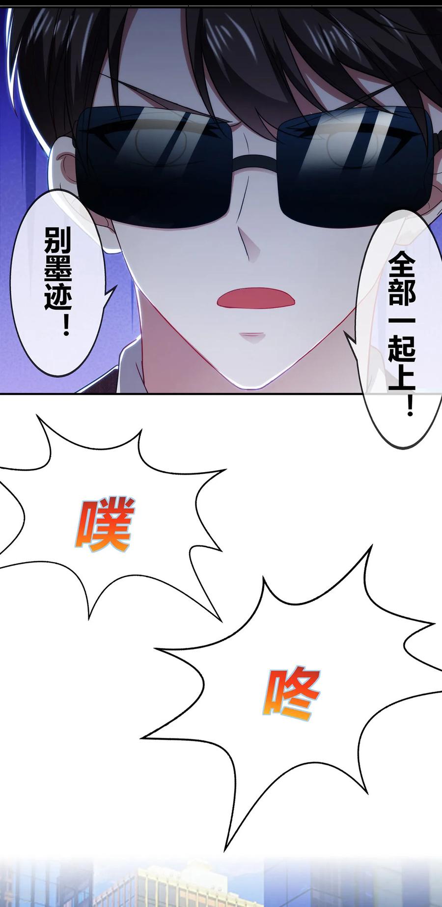 纯情陆少~漫画,第205话 哥哥回归！4图
