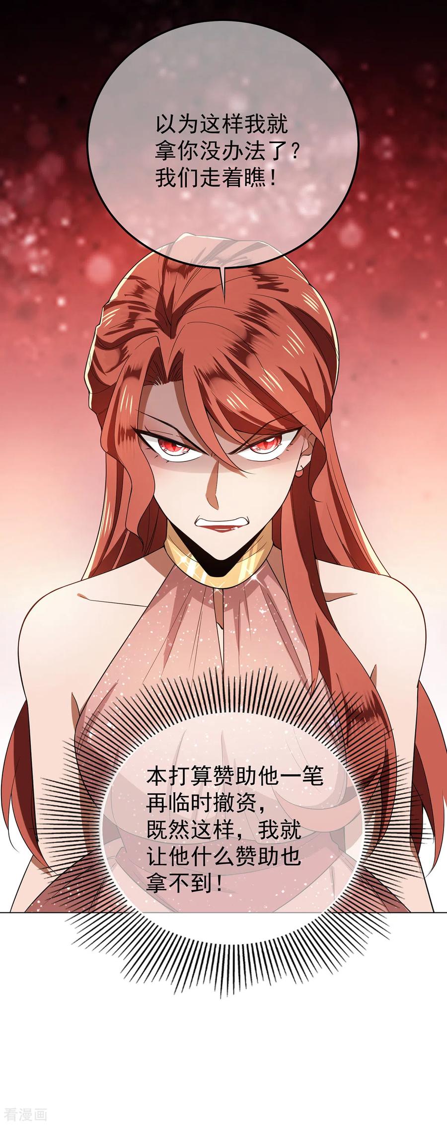 纯情陆少~漫画,第218话 放鸽子5图