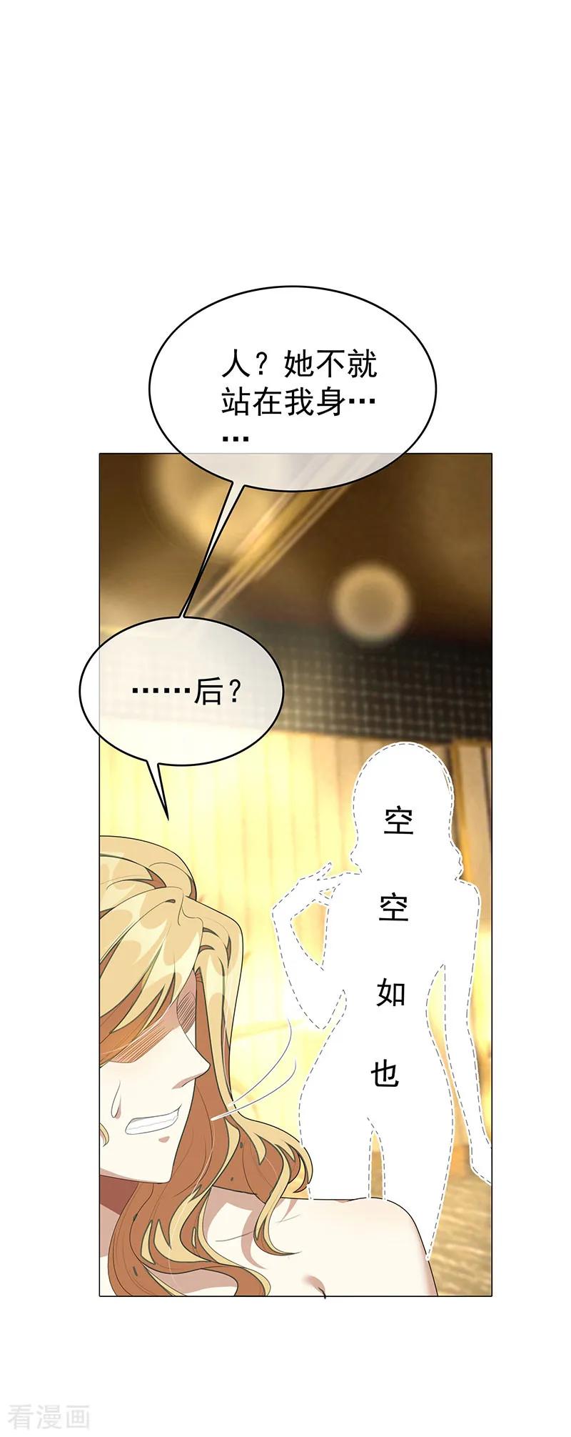 纯情陆少~漫画,第100话 酒不醉人人自醉4图