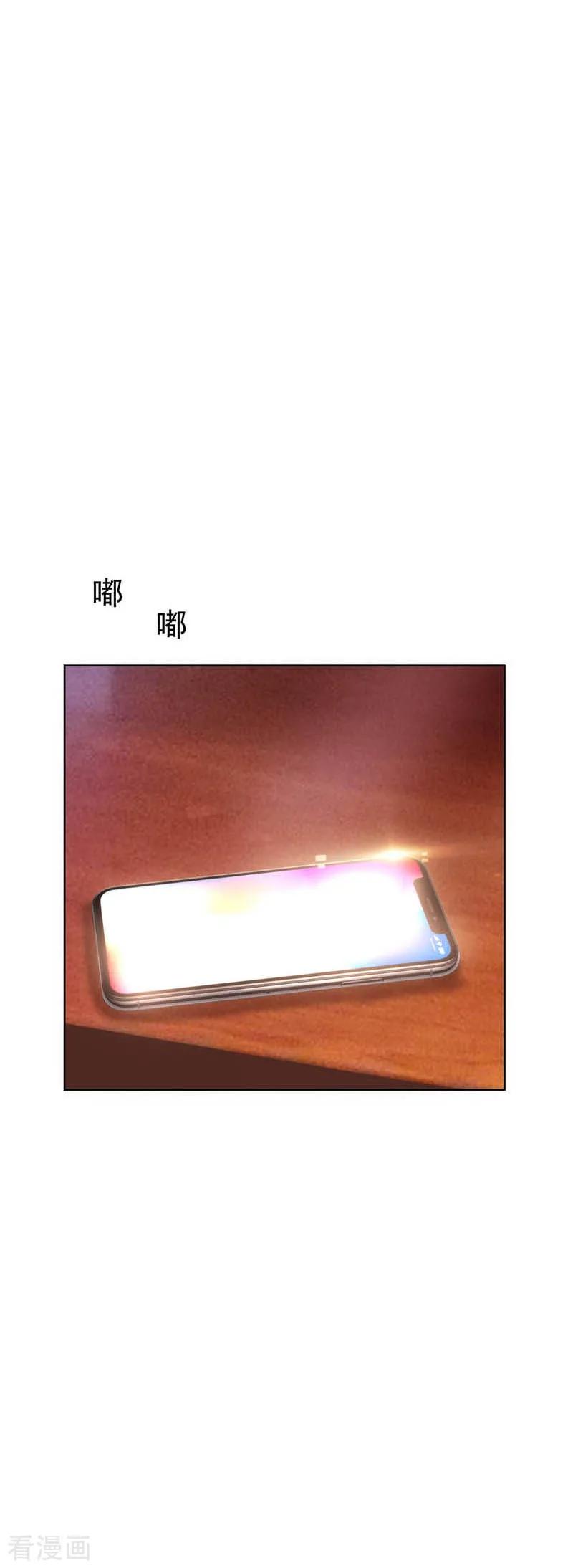 纯情陆少~漫画,第26话 小姐姐的再次邀请5图