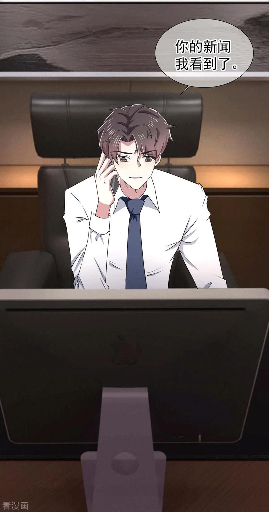 纯情陆少漫画在线观看漫画,第229话 记者发布会3图