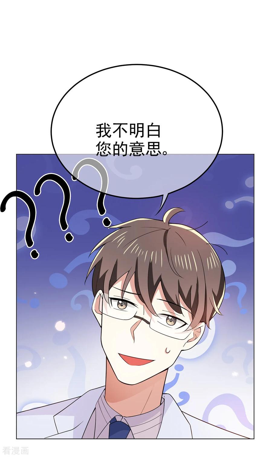 纯情陆少~漫画,第214话 各自算计5图