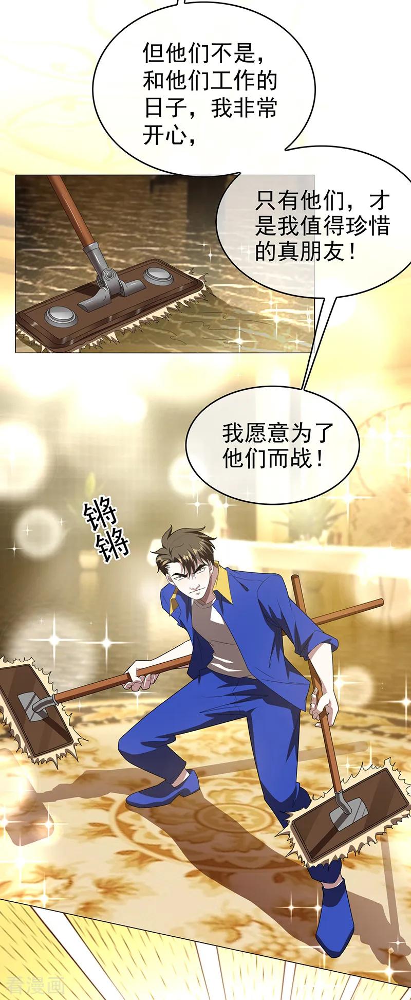 纯情陆少~漫画,第101话 欢迎回家3图