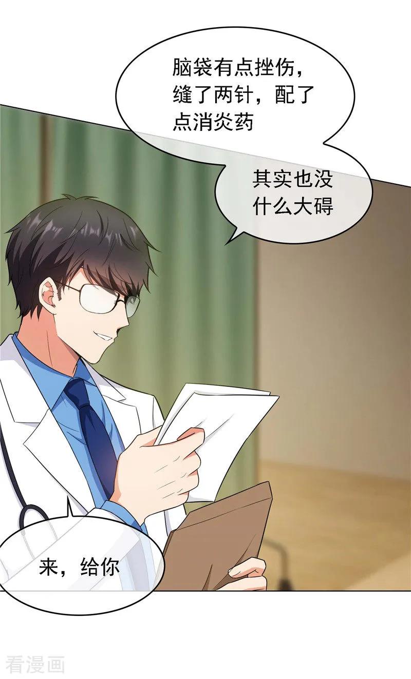 纯情陆少~漫画,第47话 火箭发射2图