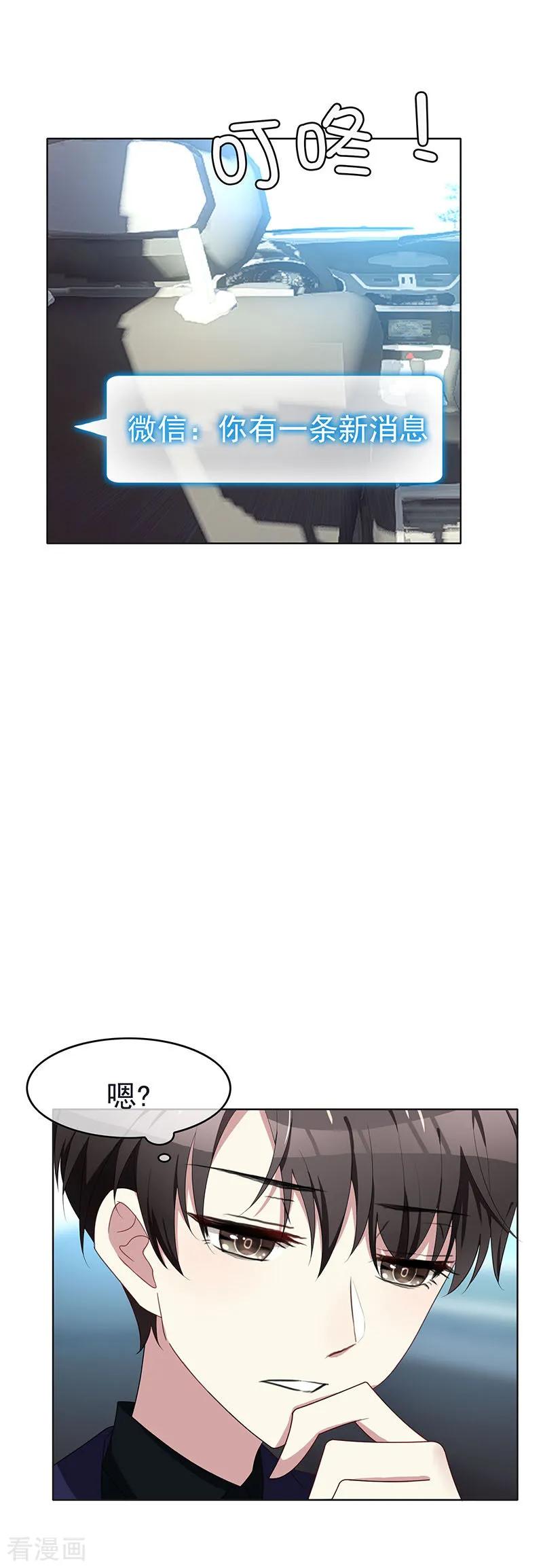 纯情陆少~漫画,第24话 一窝gay1图