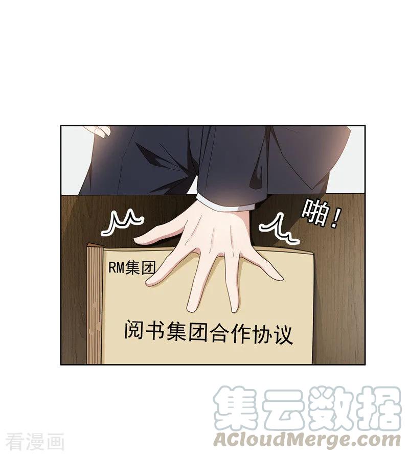 纯情陆少~漫画,第40话 和解5图