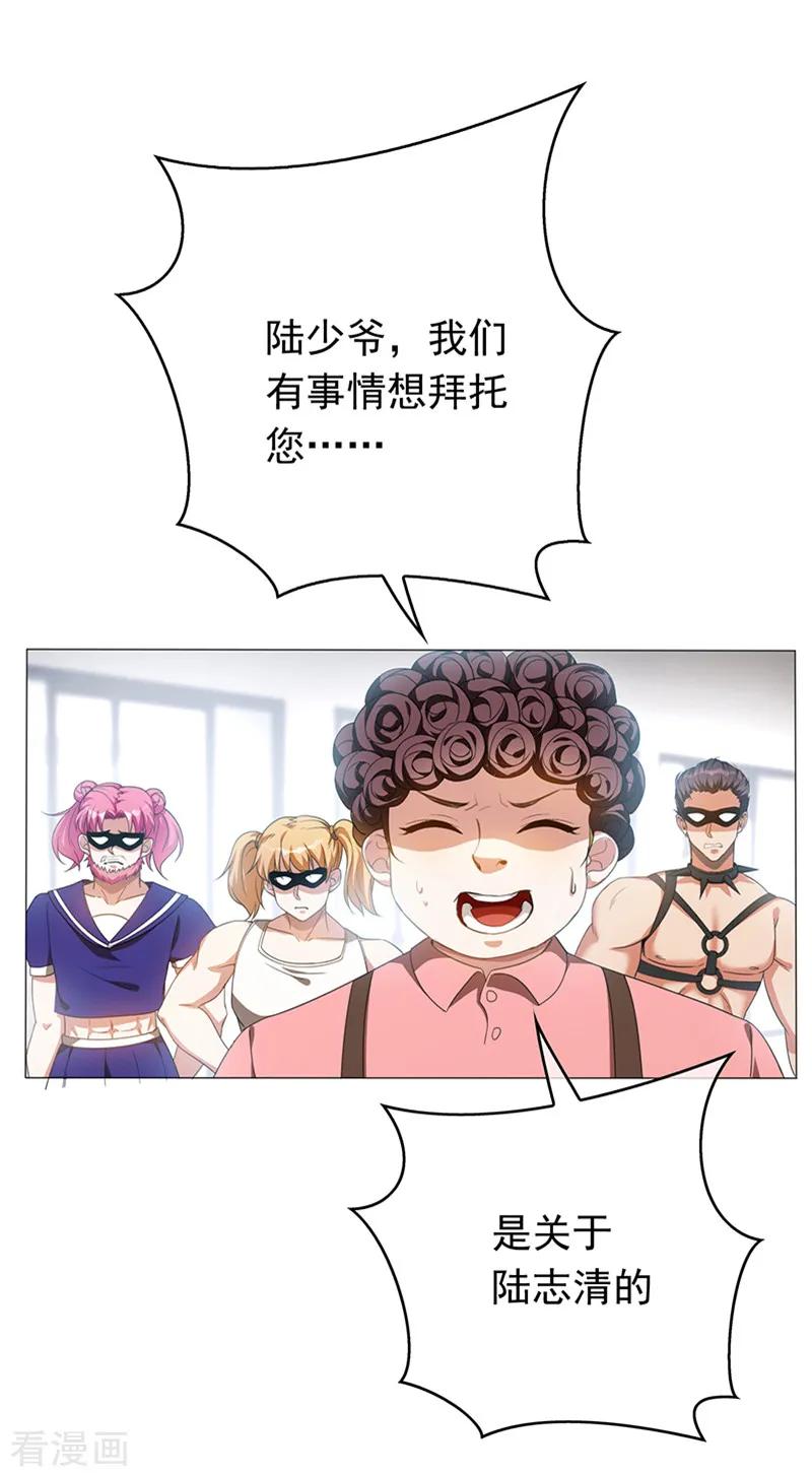 纯情陆少~漫画,第101话 欢迎回家4图