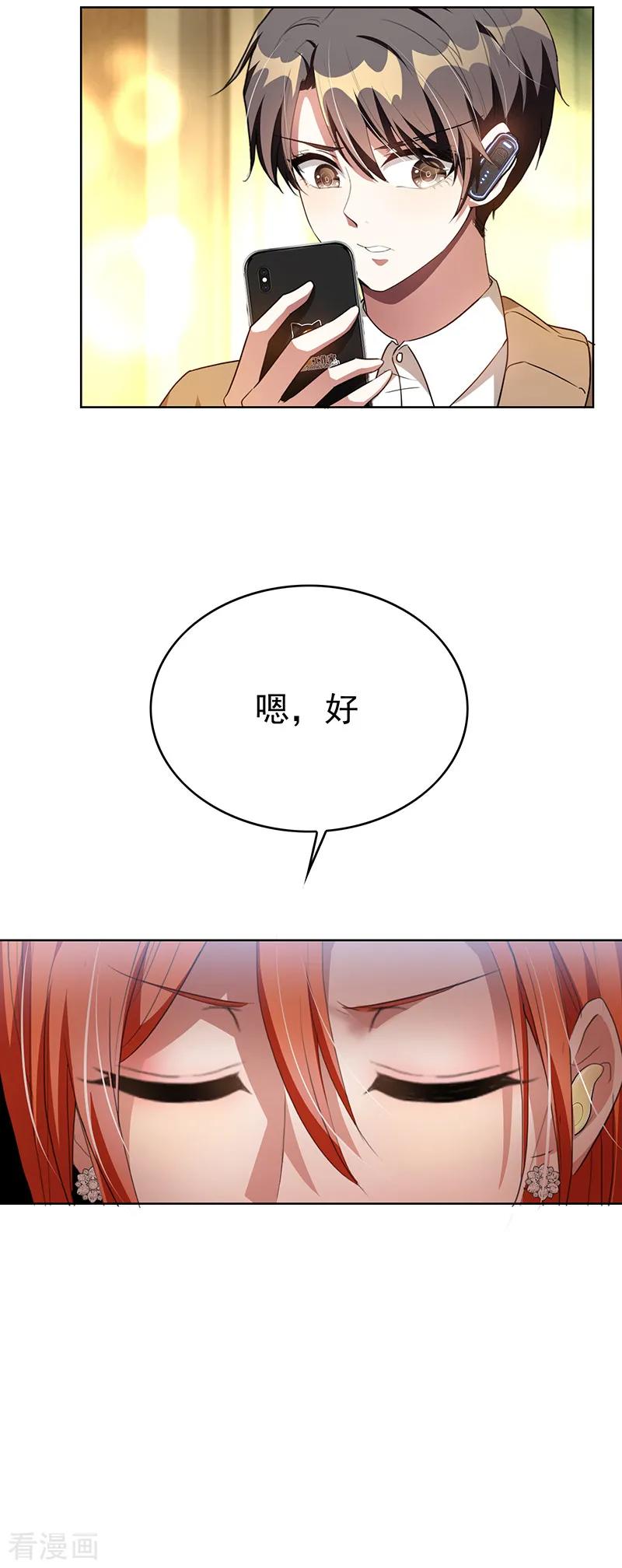 纯情陆少~漫画,第103话 解除婚约5图