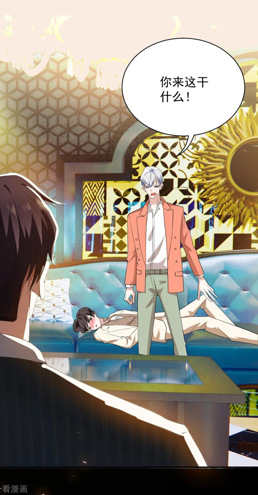 纯情陆少~漫画,第170话 怀疑的利刃3图