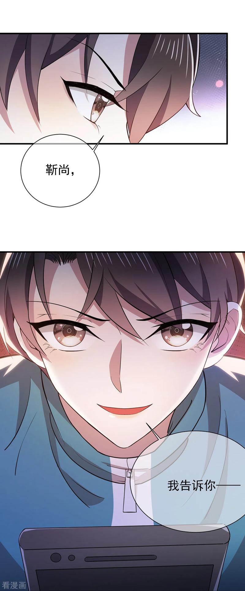 纯情陆少~漫画,第215话 不择手段3图