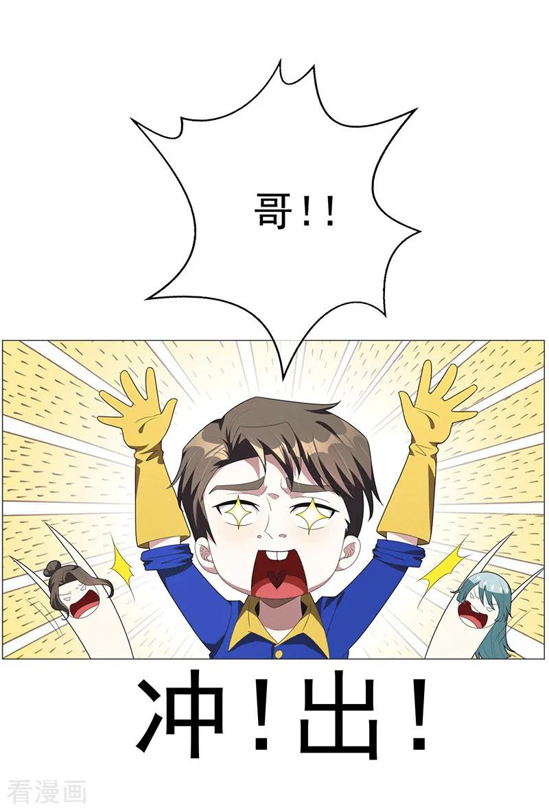 纯情陆少~漫画,第95话 连心一起带回来2图