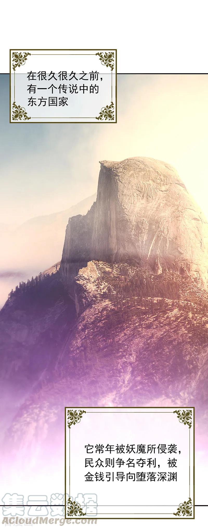 纯情陆少~漫画,番外 西游篇一1图