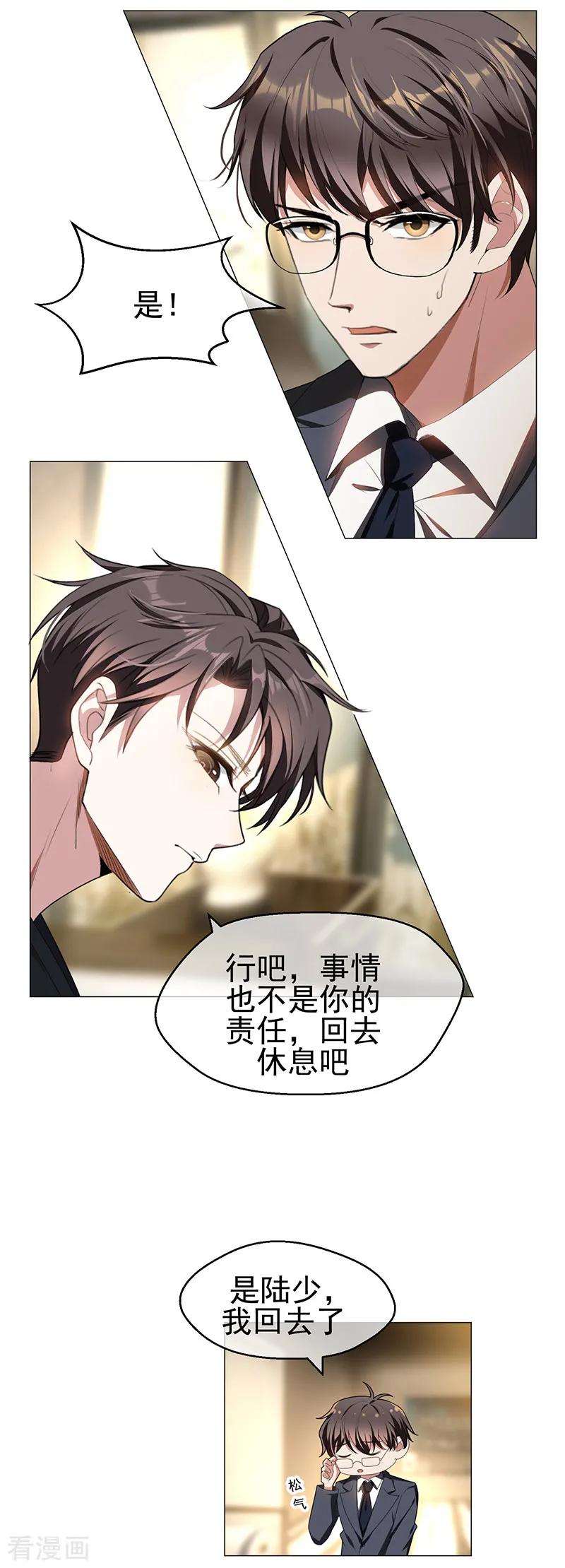 纯情陆少~漫画,第77话 男人的嘴骗人的鬼3图