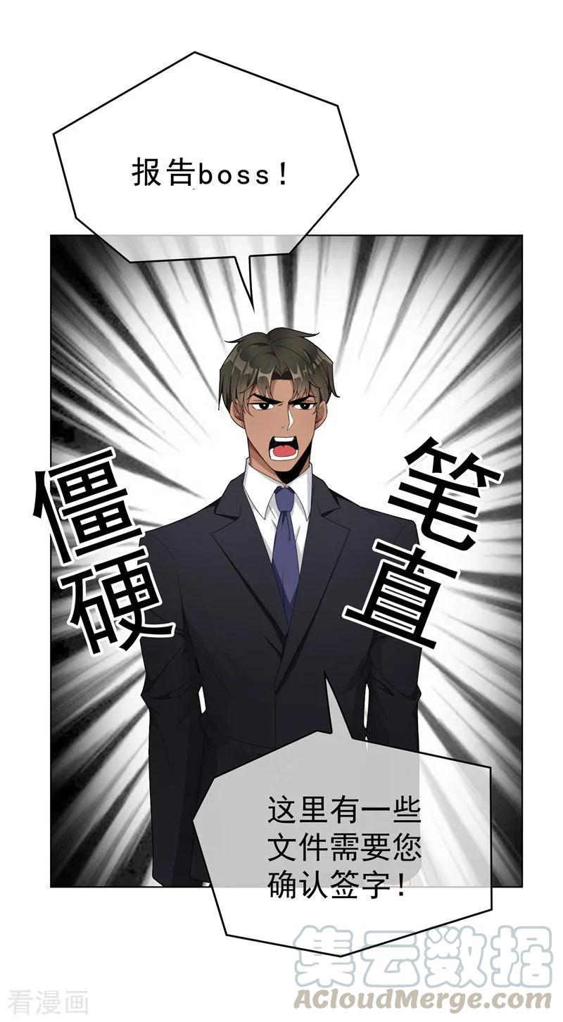 纯情陆少~漫画,第71话 哥哥的消息5图