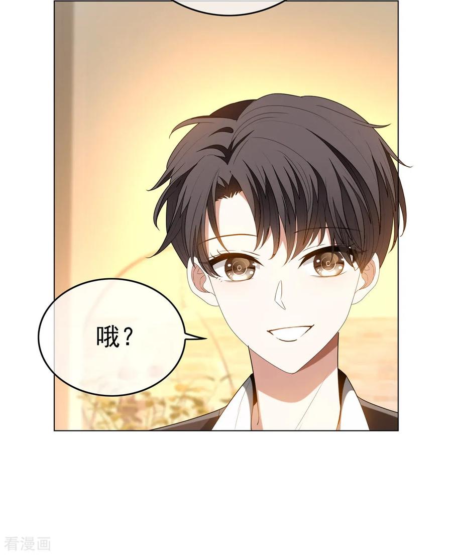 纯情陆少~漫画,第125话 成年人的爱情观5图