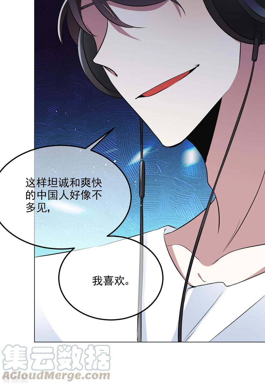 纯情陆少~漫画,第187话 神秘人2图