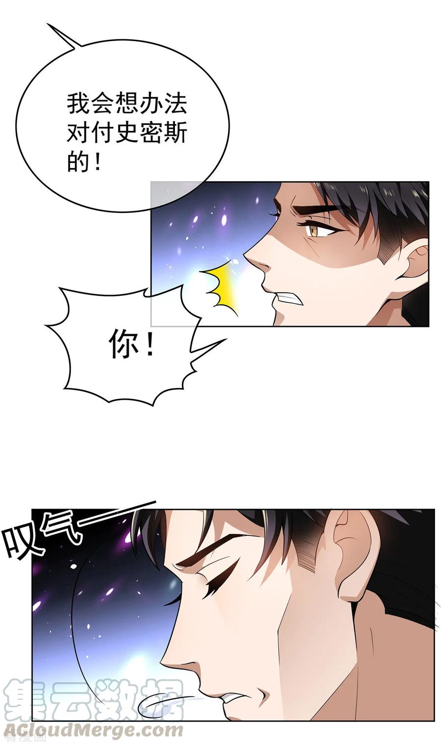 纯情陆少~漫画,第163话 要联姻了！1图