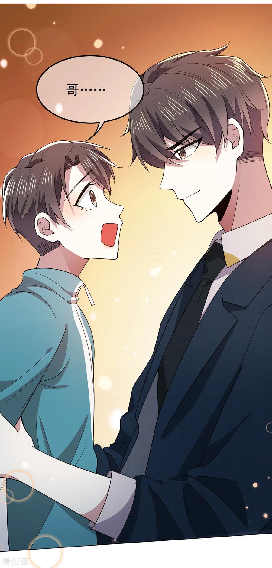 纯情陆少~漫画,第216话 英雄救美5图