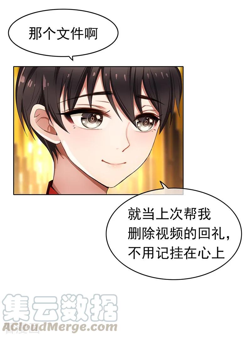 纯情陆少~漫画,第11话 约会5图