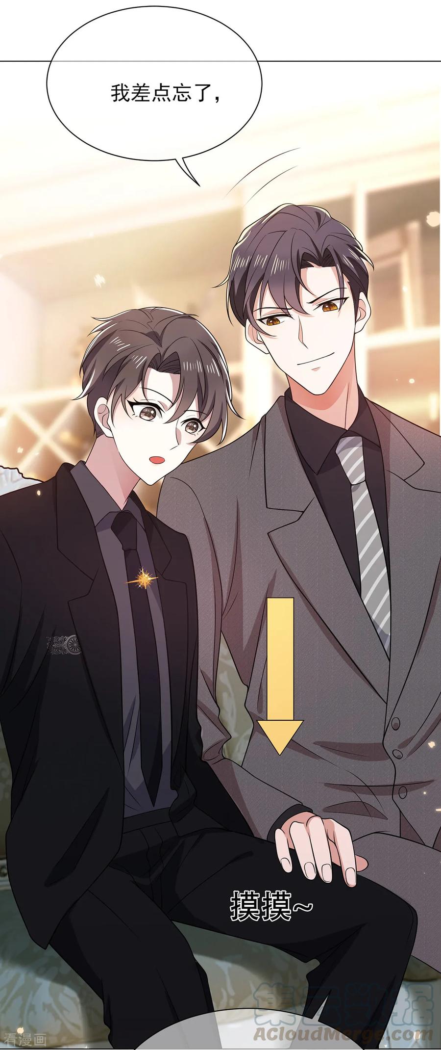 纯情陆少~漫画,第193话 攻克情敌5图